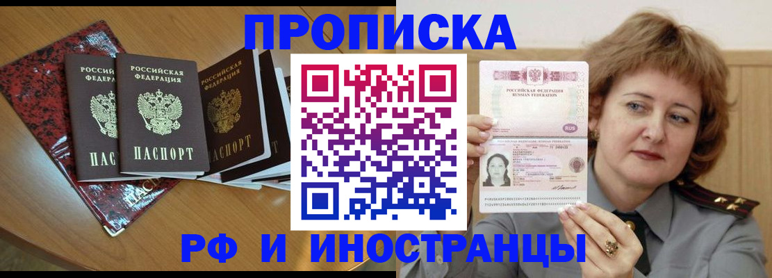 временная регистрация собственник в Голицыно
