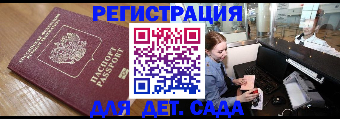 регистрация через Госуслуги в Голицыно