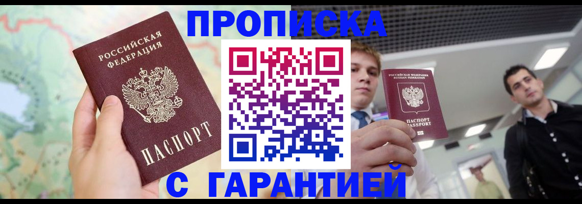 помощь с регистрацией через МВД в Голицыно
